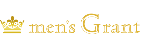 メンズグラント